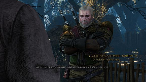 《巫師3:狂獵》DLC石之心不留一絲痕跡任務做法解析 《巫師3:狂獵》DLC石之心不留一絲痕跡任務做法解析