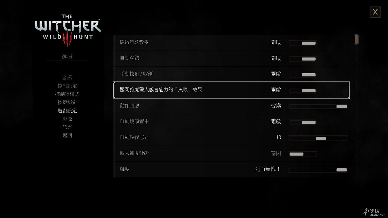 《巫師3：狂獵》1.21更新檔新增功能圖文介紹