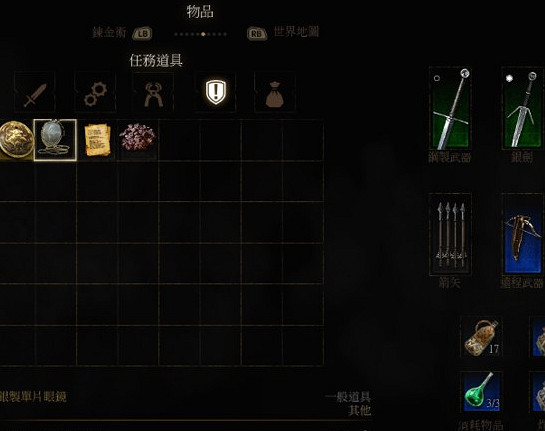 《巫師3：狂獵》銀製單片眼鏡用處解析攻略 銀製單片眼鏡有什麽用