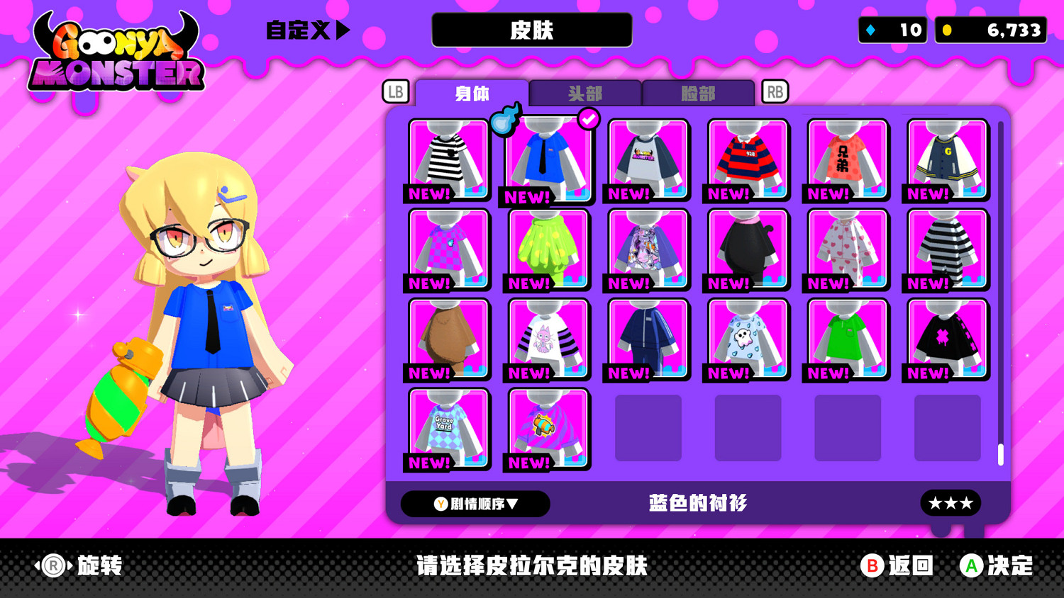 卡通派對遊戲《咕喵怪物》在Steam發售 支援中文