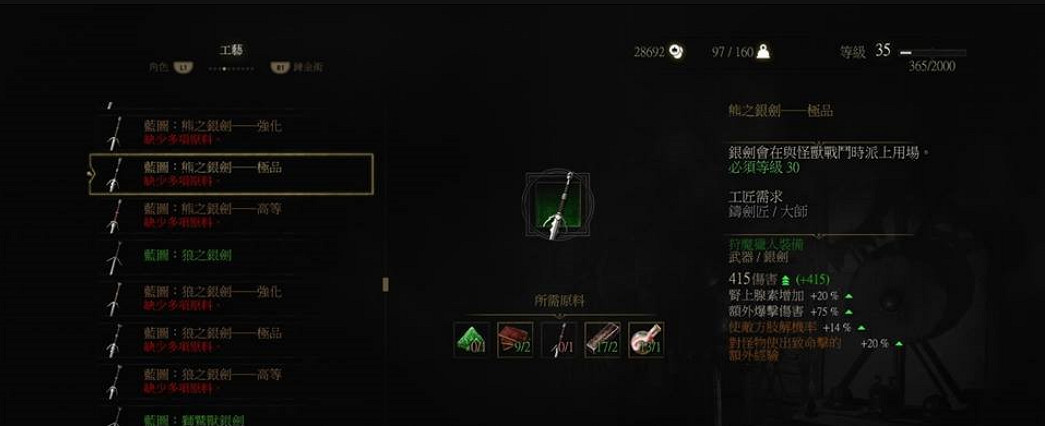 《巫師3：狂獵》狼熊貓獅鷲學派套裝屬性