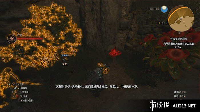 《巫師3：狂獵》血與酒支線任務今天我要嫁給你圖文攻略