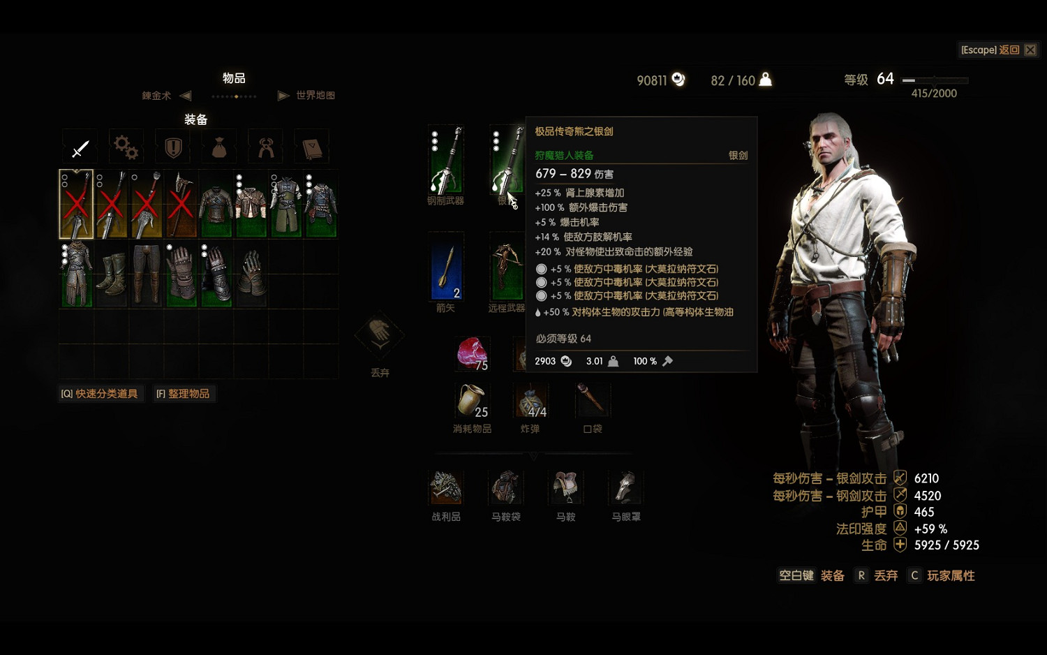 《巫師3：狂獵》虐殺三巨頭 伊樂瑞斯、卡蘭希爾、艾瑞汀打法及影片展示