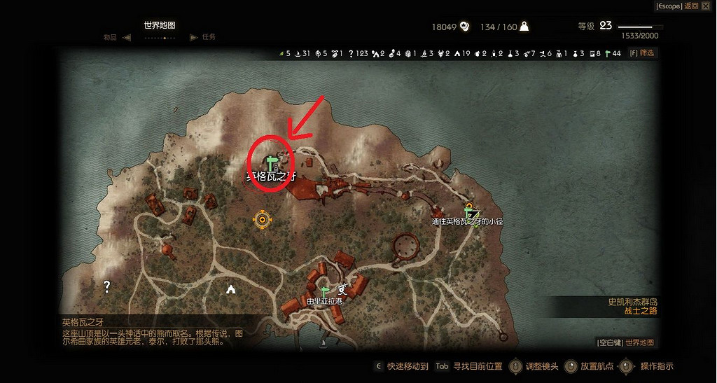 《巫師3：狂獵》刷經驗bug位置及方法詳解 刷經驗bug怎麽用