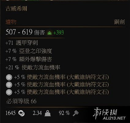 《巫師3：狂獵》遺物武器推薦及獲得方法解析攻略