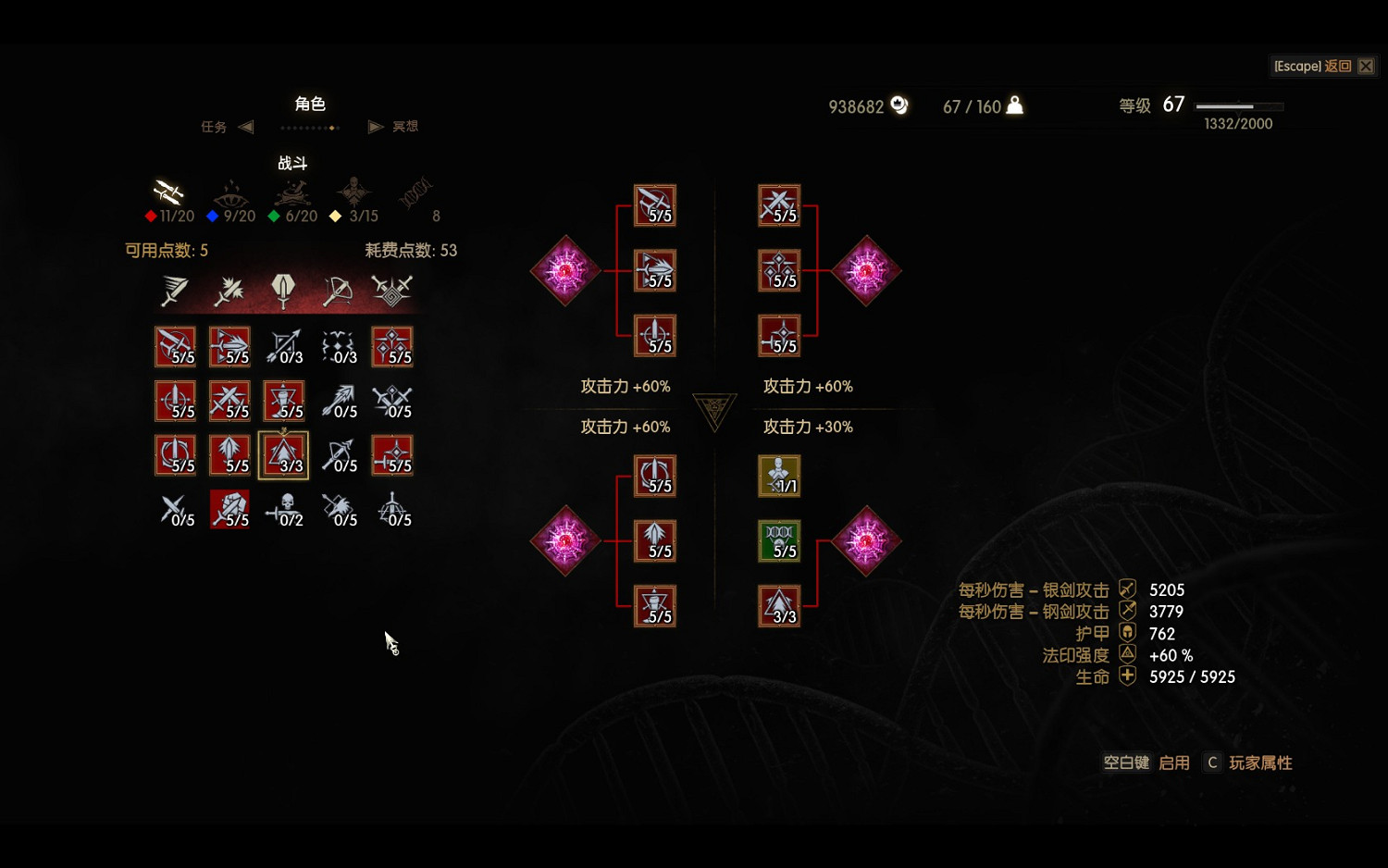 《巫師3：狂獵》歐吉爾德打法配裝及影片展示