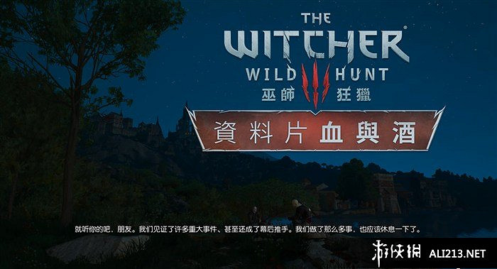 《巫師3：狂獵》血與酒全流程圖文攻略【完結】