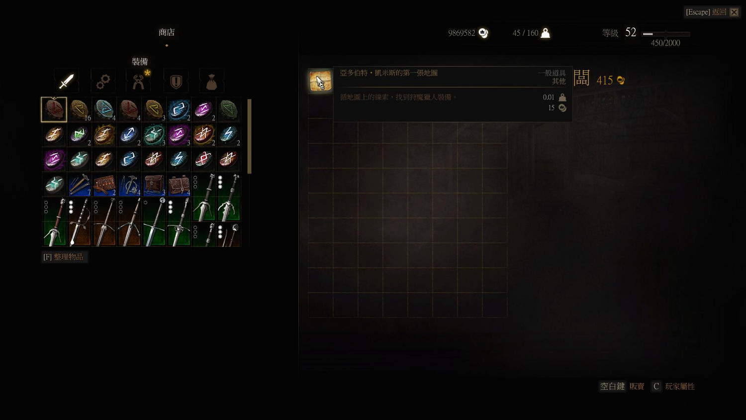 《巫師3：狂獵》套裝全升級寶圖購買位置解析攻略 貓熊獅鷲學派套裝圖鑒一覽