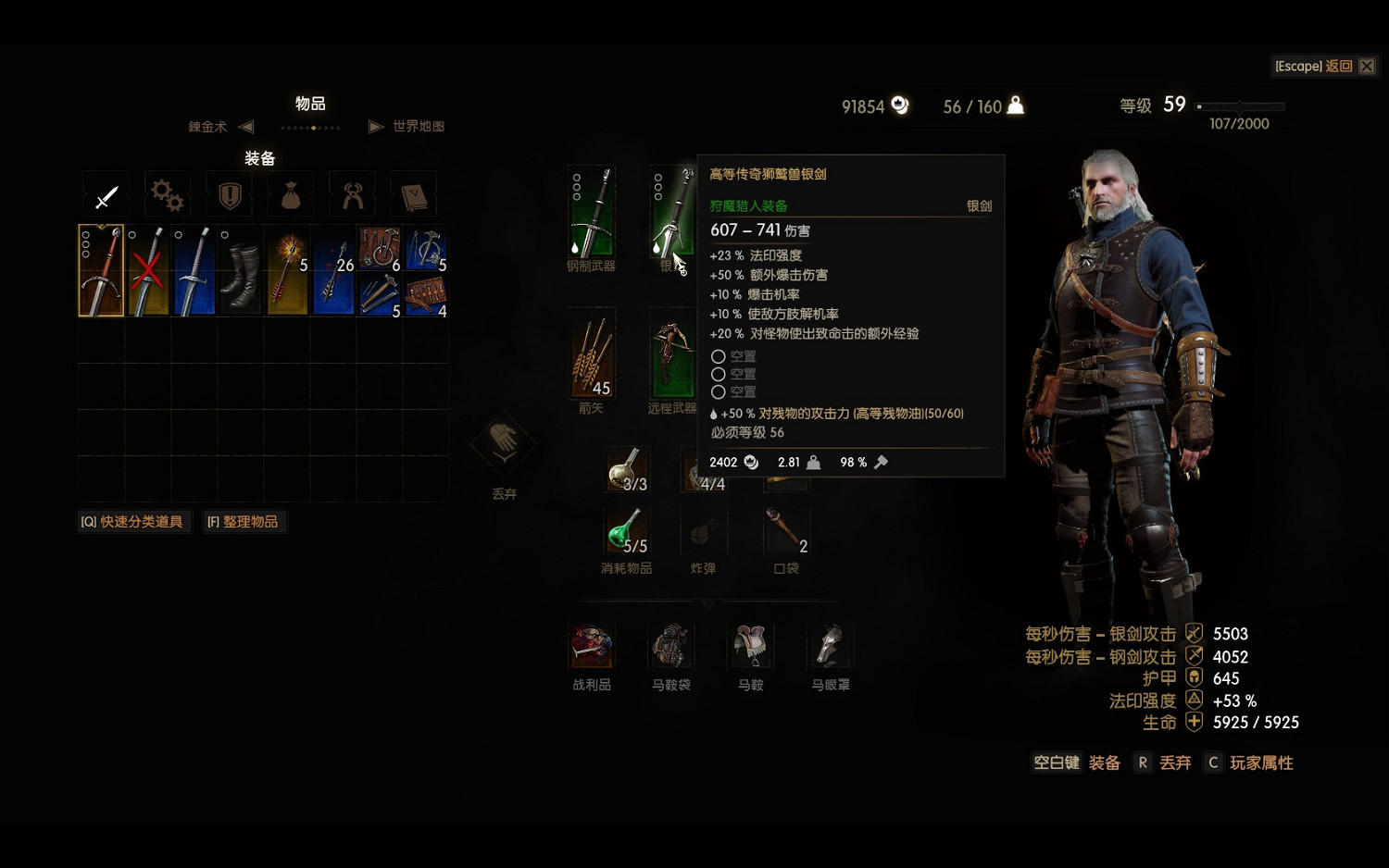 《巫師3：狂獵》虐殺三巨頭 伊樂瑞斯、卡蘭希爾、艾瑞汀打法及影片展示