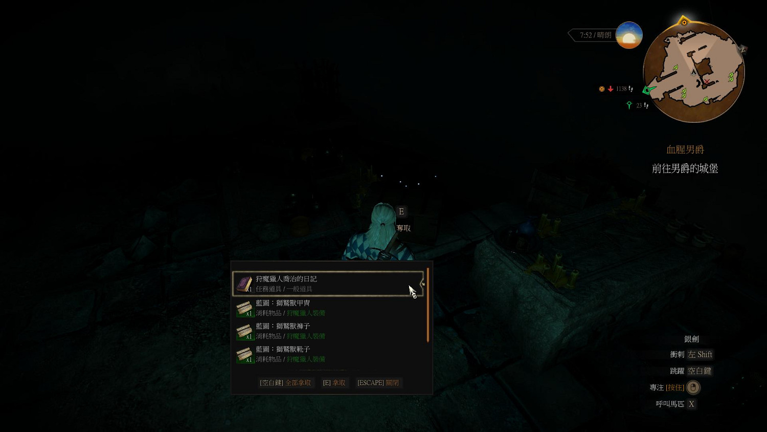 《巫師3:狂獵》套裝全升級寶圖購買位置解析攻略 貓熊獅鷲學派套裝圖鑒一覽 《巫師3:狂獵》套裝全升級寶圖購買位置解析攻略 貓熊獅鷲學派套裝圖鑒一覽