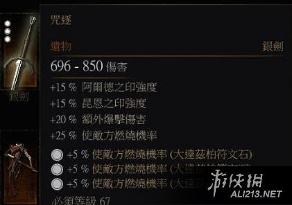 《巫師3：狂獵》遺物武器推薦及獲得方法解析攻略