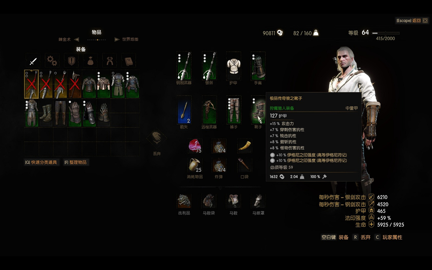 《巫師3：狂獵》虐殺三巨頭 伊樂瑞斯、卡蘭希爾、艾瑞汀打法及影片展示