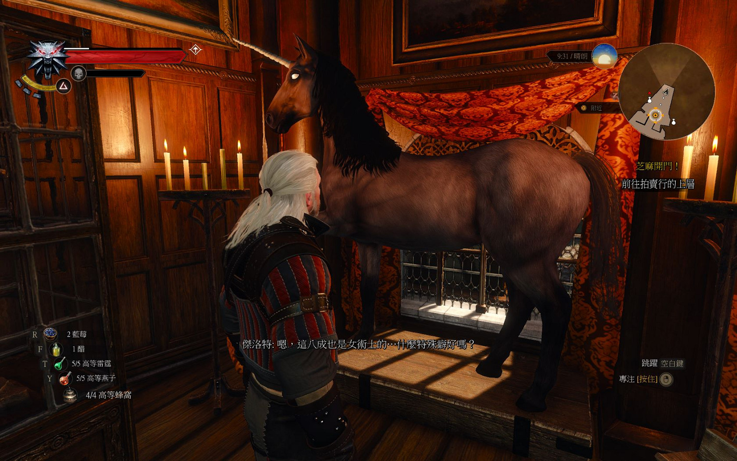 《巫師3：狂獵》DLC石之心拍賣會老婦人劇情圖文解析