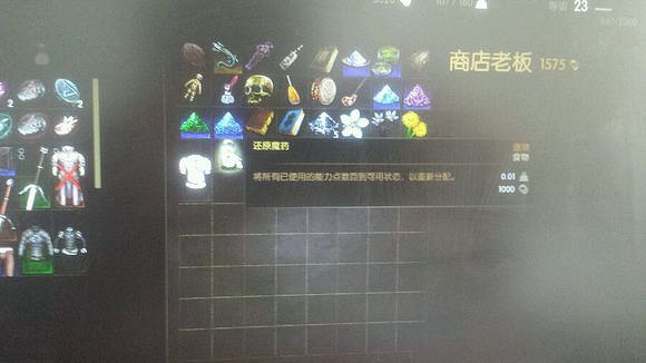 《巫師3：狂獵》洗點藥水商人位置 洗點藥水商人在哪