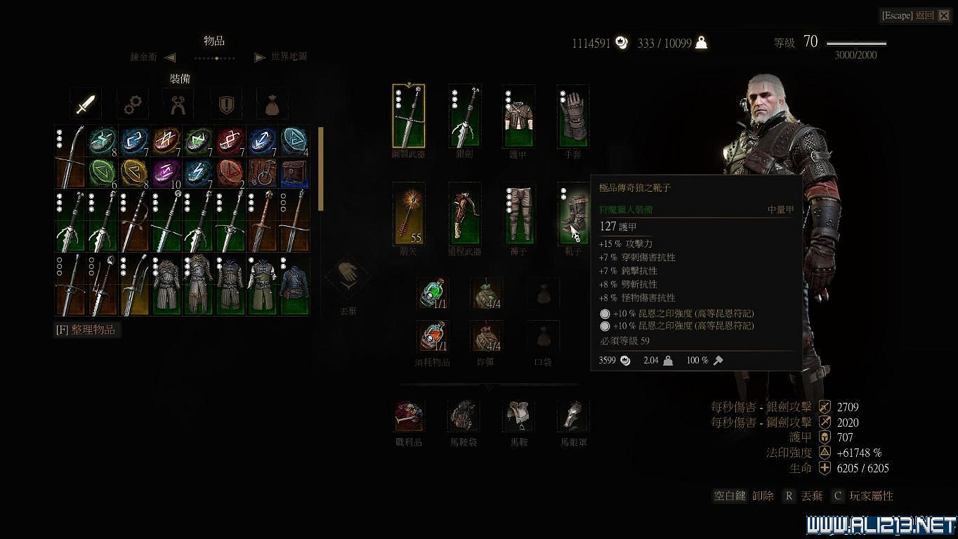 《巫師3：狂獵》極品傳奇狼套裝備屬性一覽攻略