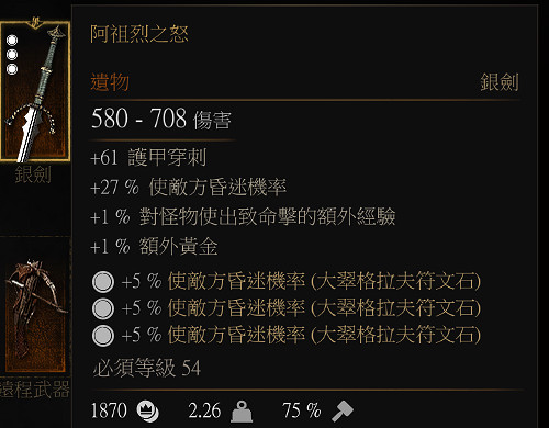《巫師3：狂獵》遺物武器推薦及獲得方法 攻遺物銀劍獲取地點