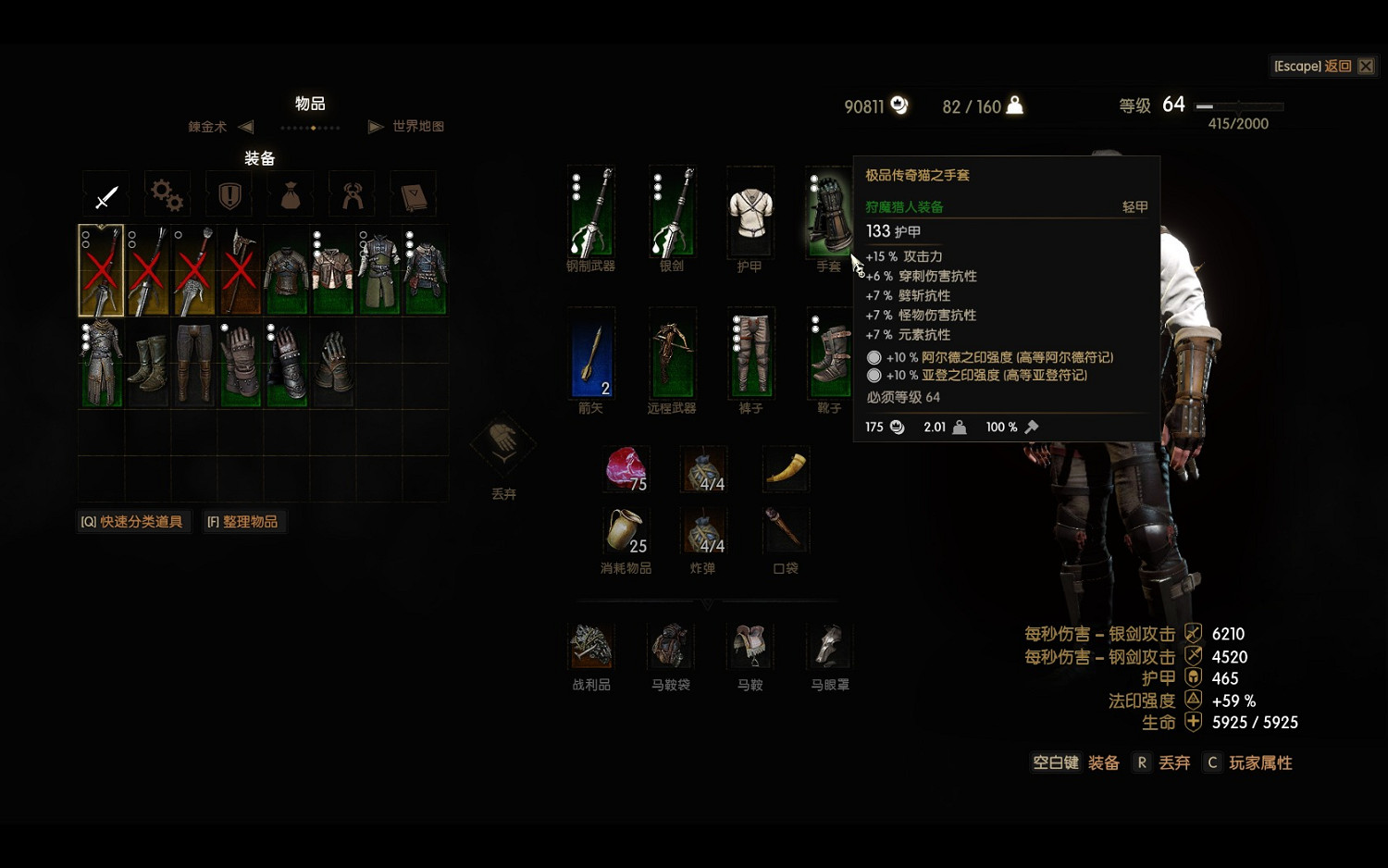 《巫師3：狂獵》虐殺三巨頭 伊樂瑞斯、卡蘭希爾、艾瑞汀打法及影片展示