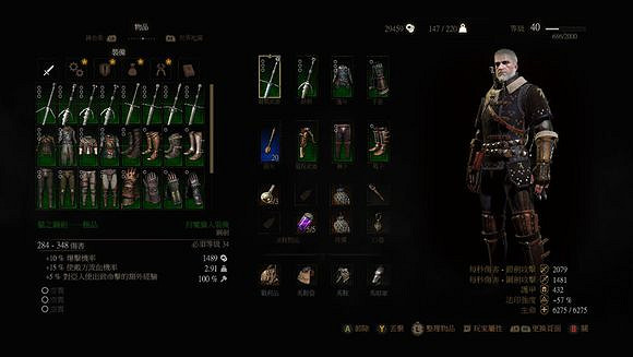 《巫師3：狂獵》5套極品狩魔獵人套裝及一周目通關感想