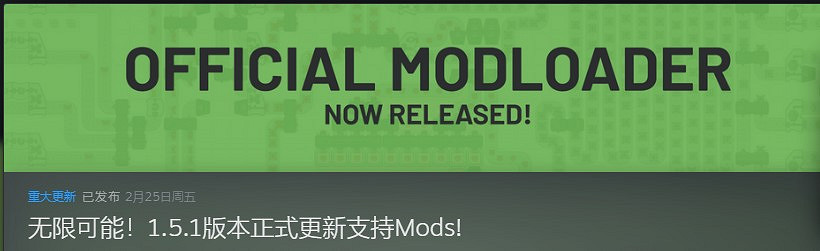 異曲同工的可視化——《異形工廠》MOD推薦(六) 異曲同工的可視化——《異形工廠》MOD推薦(六)