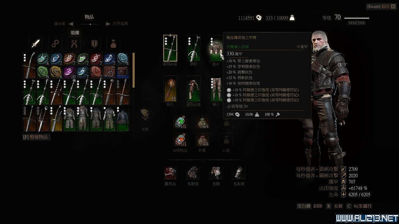 《巫師3：狂獵》極品傳奇狼套裝備屬性一覽攻略