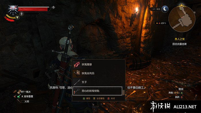 《巫師3：狂獵》愚人之籠上鎖的打開方法解析攻略