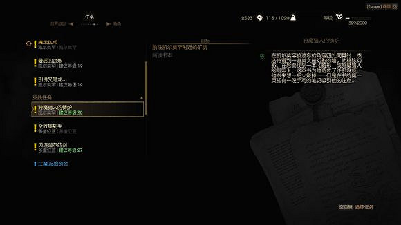 《巫師3：狂獵》貝連迦爾劍任務觸發地點解析攻略