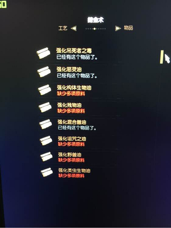 《巫師3：狂獵》高級鍊金圖紙購買地點解析攻略