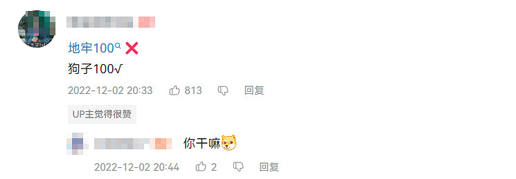 14.4萬B站監工,圍觀了一款遊戲從畫餅到出爐的全過程 14.4萬B站監工,圍觀了一款遊戲從畫餅到出爐的全過程