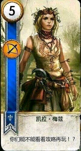 CDPR官方玩梗：《巫師3》女術士凱拉是貼吧頂流