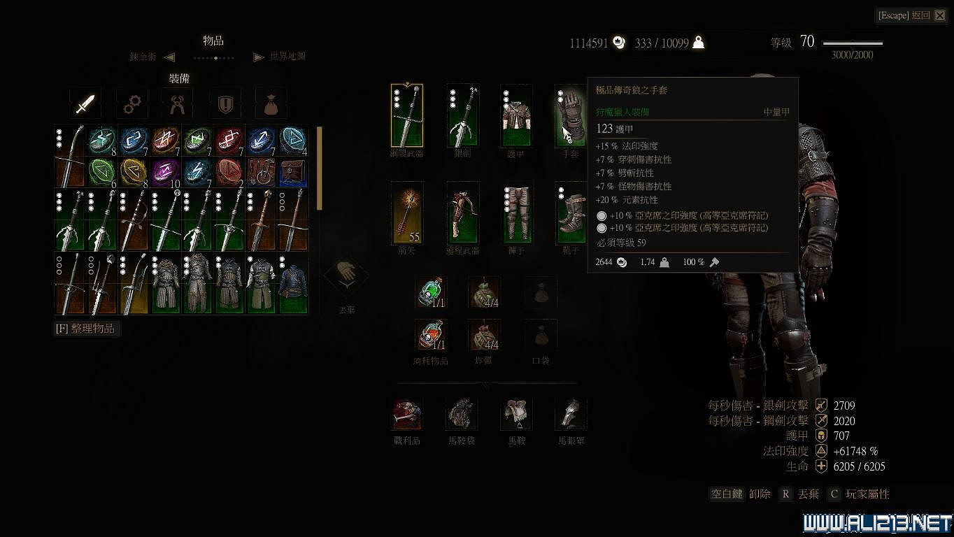 《巫師3：狂獵》極品傳奇狼套裝備屬性一覽攻略