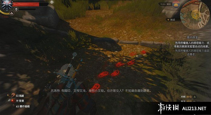 《巫師3:狂獵》突變系統的解鎖方法以及該任務全流程攻略 《巫師3:狂獵》突變系統的解鎖方法以及該任務全流程攻略