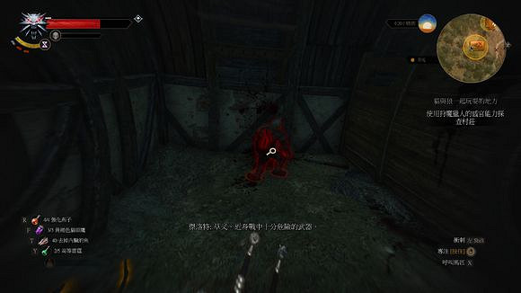 《巫師3：狂獵》25級狩魔任務達成方法