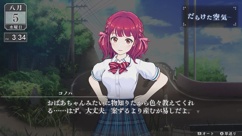 《LOOP8 降神》“木葉”介紹影片公布 遊戲明年3月發售 《LOOP8 降神》“木葉”介紹影片公布 遊戲明年3月發售