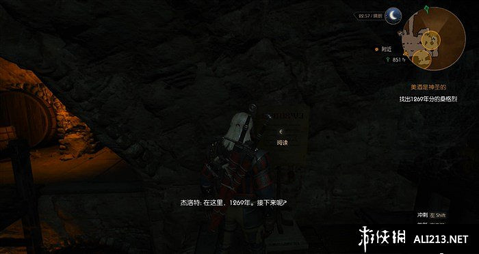 《巫師3：狂獵》血與酒全流程圖文攻略【完結】