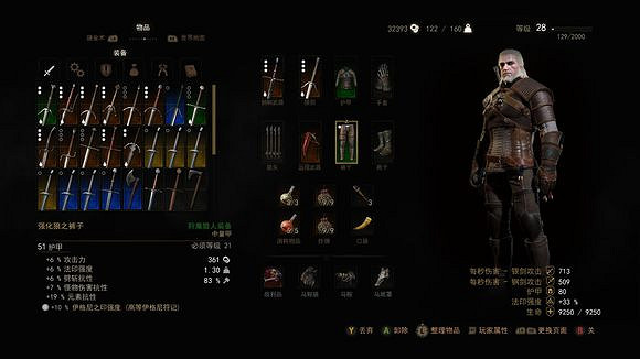 《巫師3:狂獵》鍊金術流玩法影片詳解 鍊金術流怎麽玩 《巫師3:狂獵》鍊金術流玩法影片詳解 鍊金術流怎麽玩