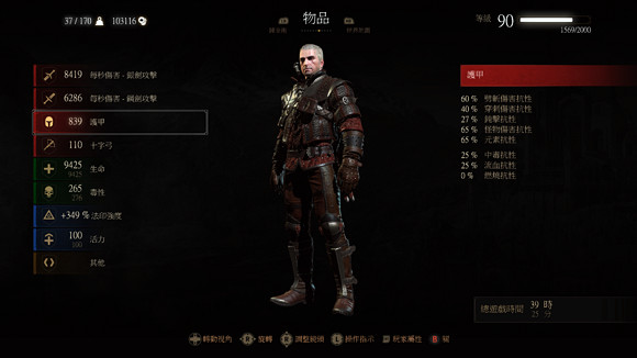 《巫師3：狂獵》血與酒dlc新手狼套萬金油玩法解析攻略