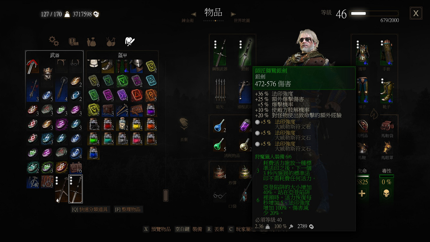 《巫師3:狂獵》血與酒dlc導魔玩法解析攻略 《巫師3:狂獵》血與酒dlc導魔玩法解析攻略