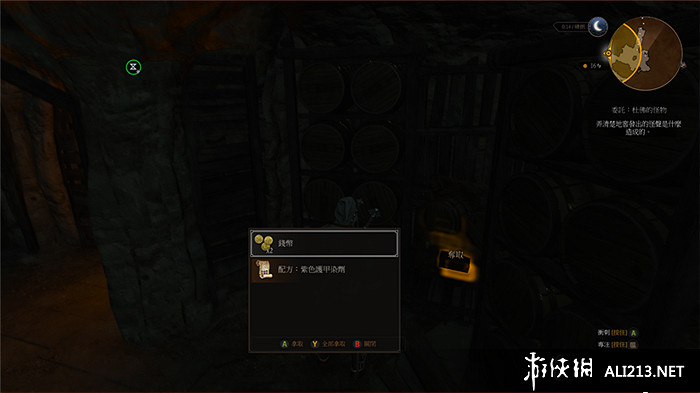 《巫師3:狂獵》血與酒4種遺物級染色劑位置圖文分享 《巫師3:狂獵》血與酒4種遺物級染色劑位置圖文分享