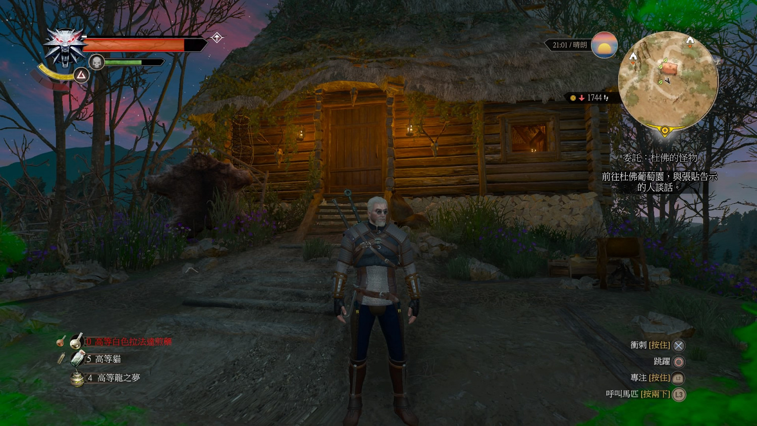 《巫師3:狂獵》血與酒全染色劑配方位置圖文詳解 《巫師3:狂獵》血與酒全染色劑配方位置圖文詳解