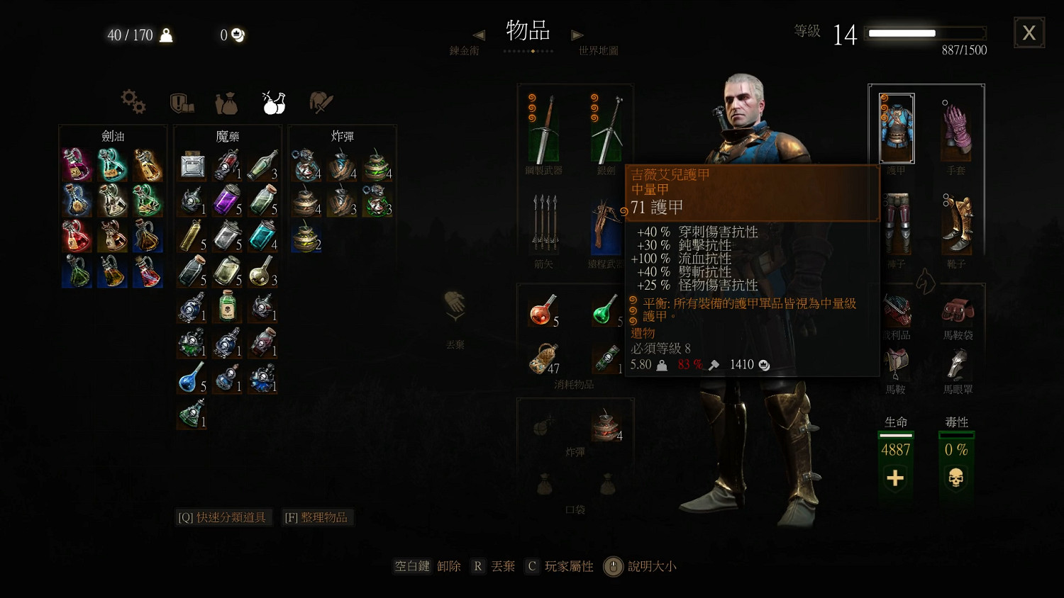 《巫師3:狂獵》遊戲防禦機制淺解 如何在前期吊打守衛和石之心蜘蛛 《巫師3:狂獵》遊戲防禦機制淺解 如何在前期吊打守衛和石之心蜘蛛