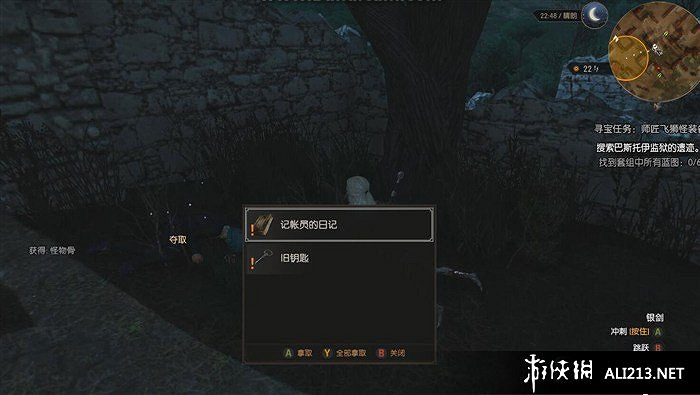 《巫師3：狂獵》血與酒支線師匠飛獅怪裝備鑰匙及第一張藍圖位置介紹