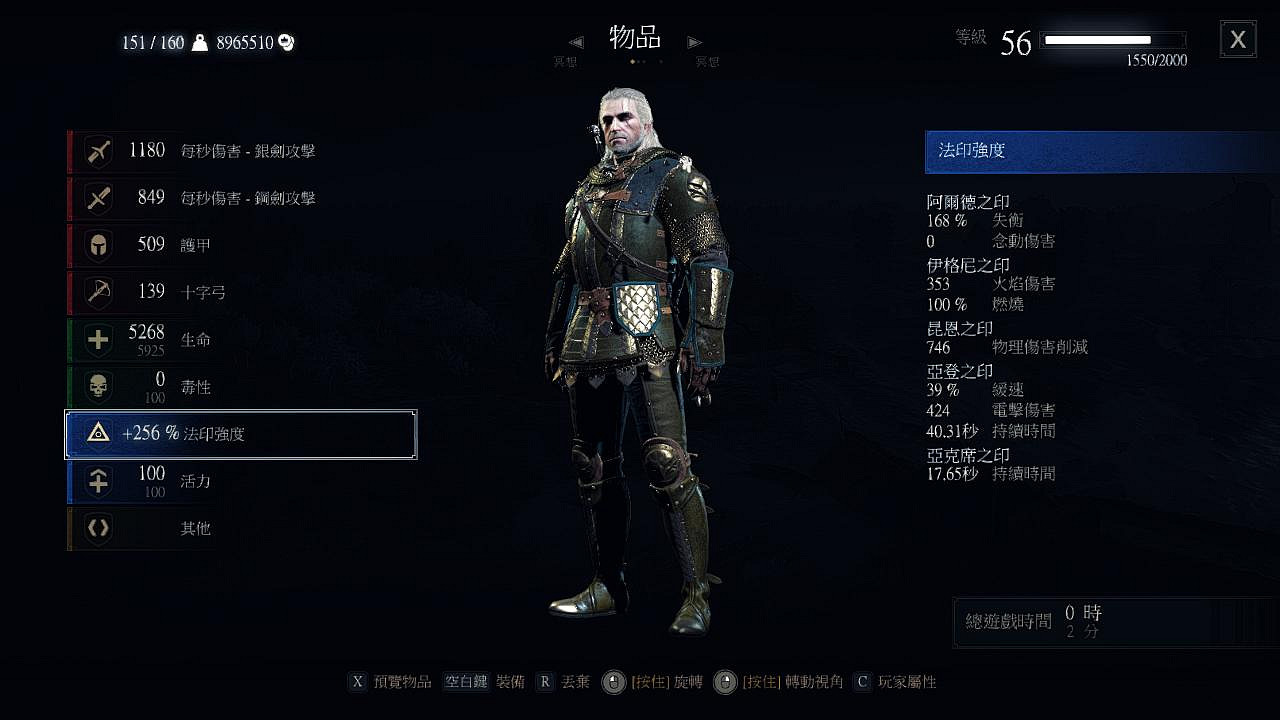 《巫師3:狂獵》法印傷害測試及效果分析 《巫師3:狂獵》法印傷害測試及效果分析