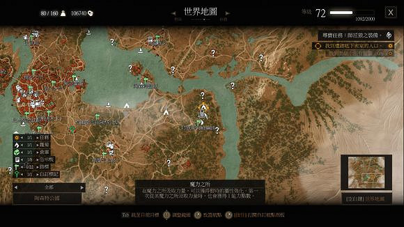 《巫師3:狂獵》血與酒全支線任務位置 《巫師3:狂獵》血與酒全支線任務位置