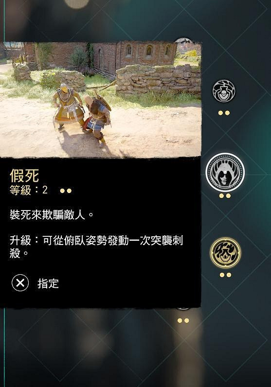 《刺客教條英靈殿》能力有哪些 全能力介紹