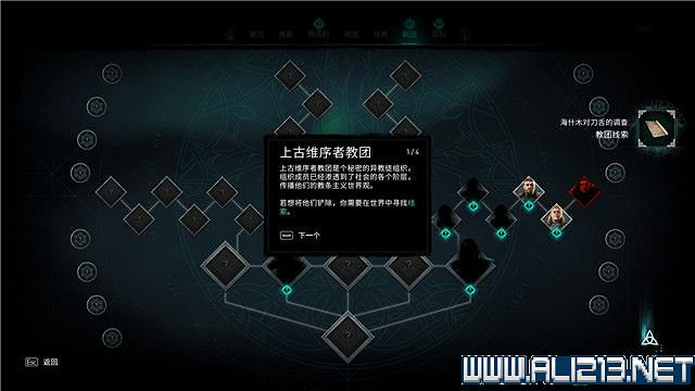 《刺客教條英靈殿》主線任務怎麽做?全章節通關流程圖文攻略詳解【完結】 《刺客教條英靈殿》主線任務怎麽做?全章節通關流程圖文攻略詳解【完結】