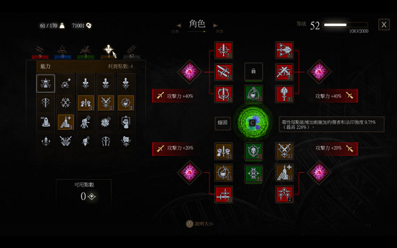 《巫師3：狂獵》充能火流派技能加點及煎藥推薦玩法解析攻略