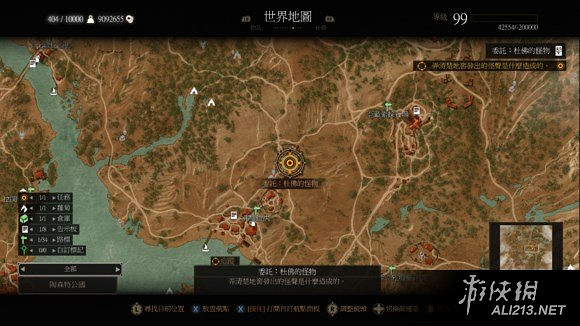 《巫師3：狂獵》血與酒dlc四種遺物級染色劑具體位置一覽