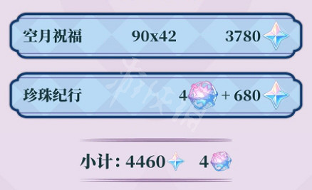 《原神》3.3原石獲得方法 3.3原石獲得方法有哪些 《原神》3.3原石獲得方法 3.3原石獲得方法有哪些