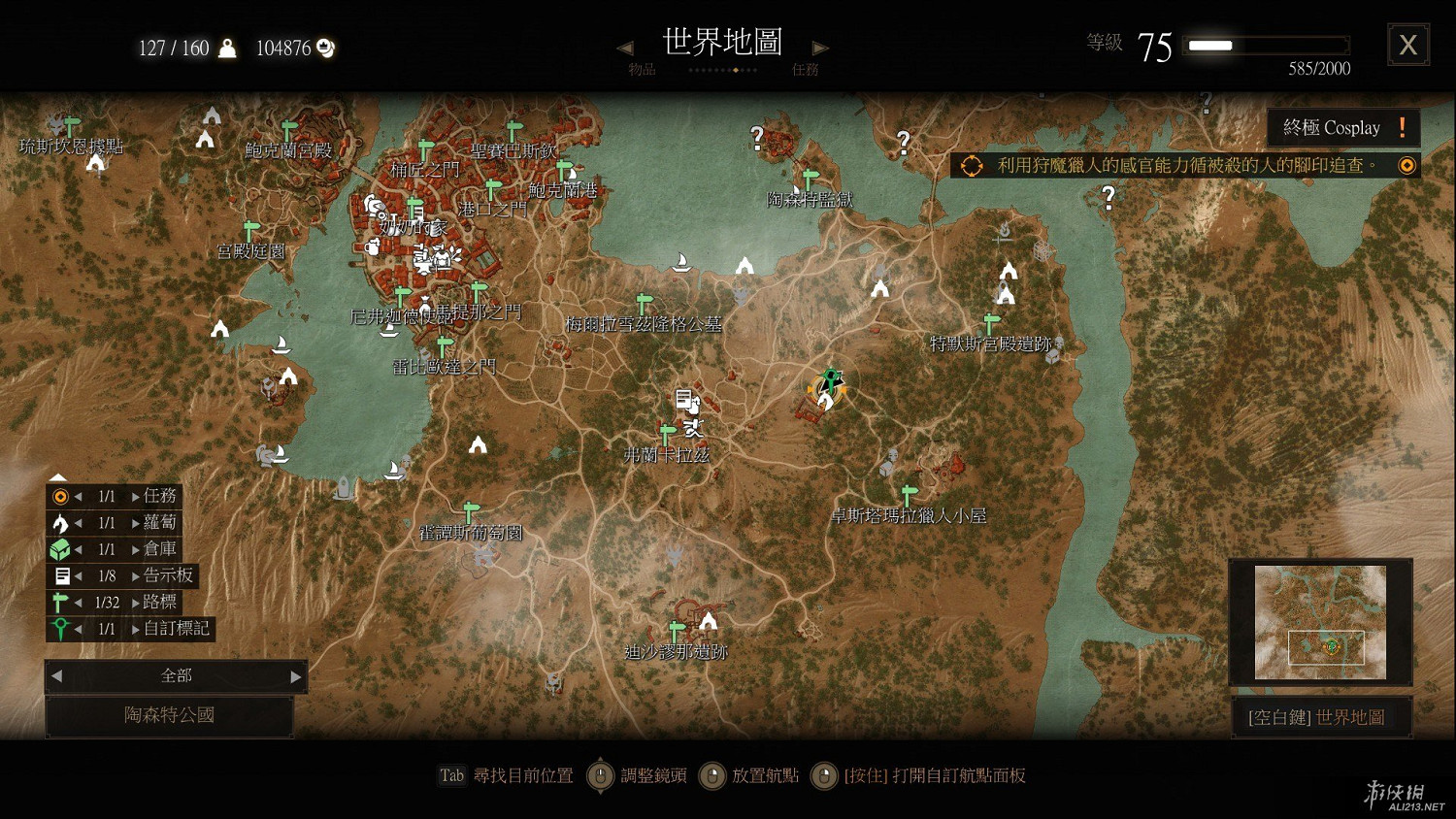 《巫師3:狂獵》血與酒全詳細支線任務與魔力之所指引一覽 《巫師3:狂獵》血與酒全詳細支線任務與魔力之所指引一覽