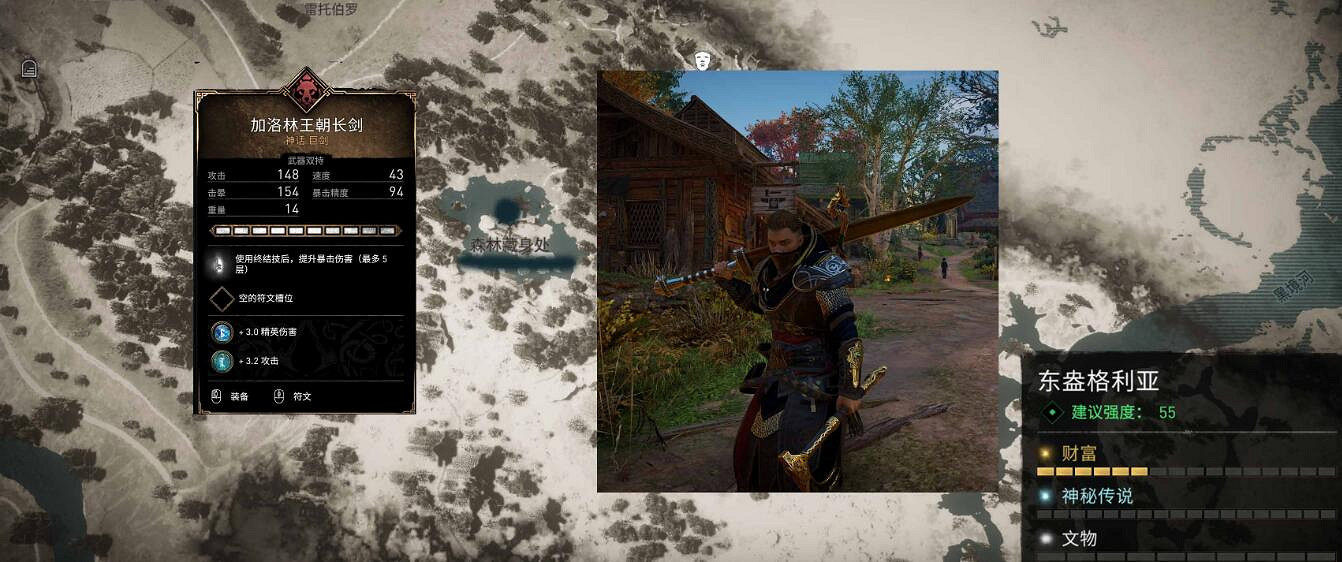 《刺客教條英靈殿》巨劍怎麽獲得？加洛林王朝長劍位置介紹